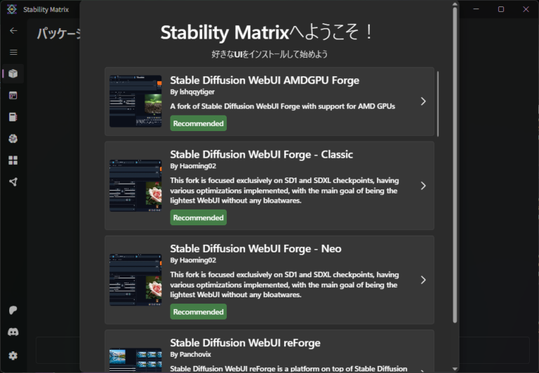 Stable Diffusion WebUI Forge – Classic 簡単インストール【初心者向け】 | 節約と楽しい生活のアイデア ...